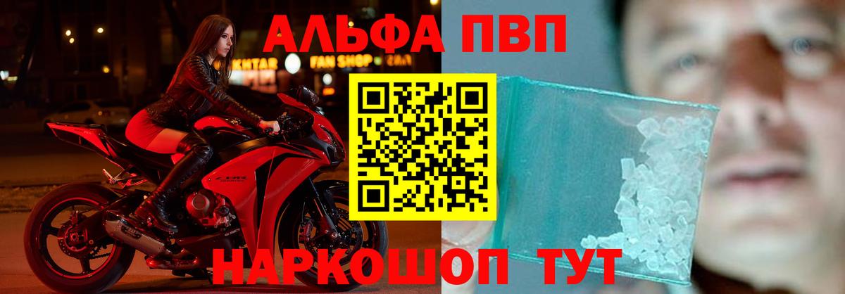 Alfa_PVP Соль  Alpha PVP мука  Соликамск  Вход с VPN  Alpha PVP Crystall 