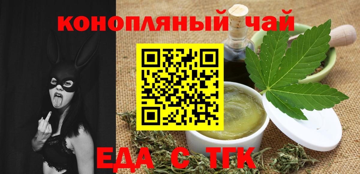Соликамск  Cannafood конопля  Вход с VPN 