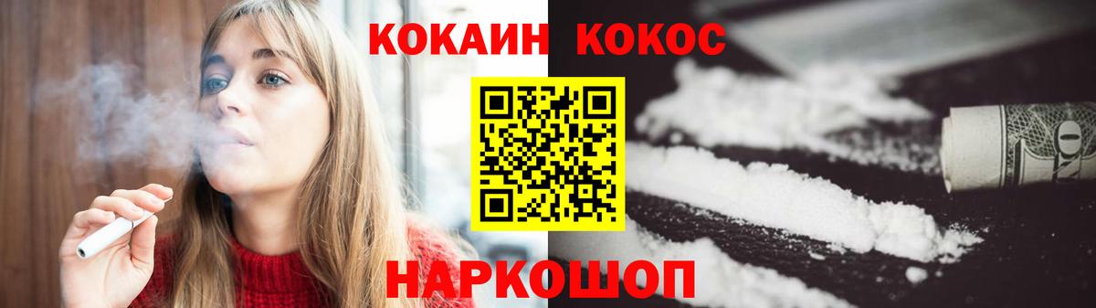 Кокаин VHQ Соликамск