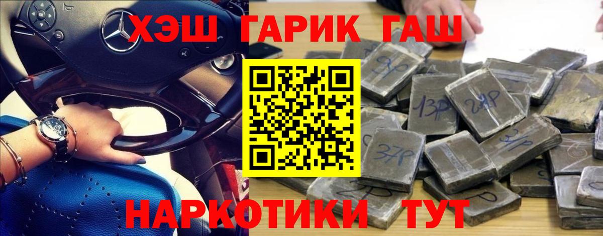 ГАШИШ Изолятор Соликамск