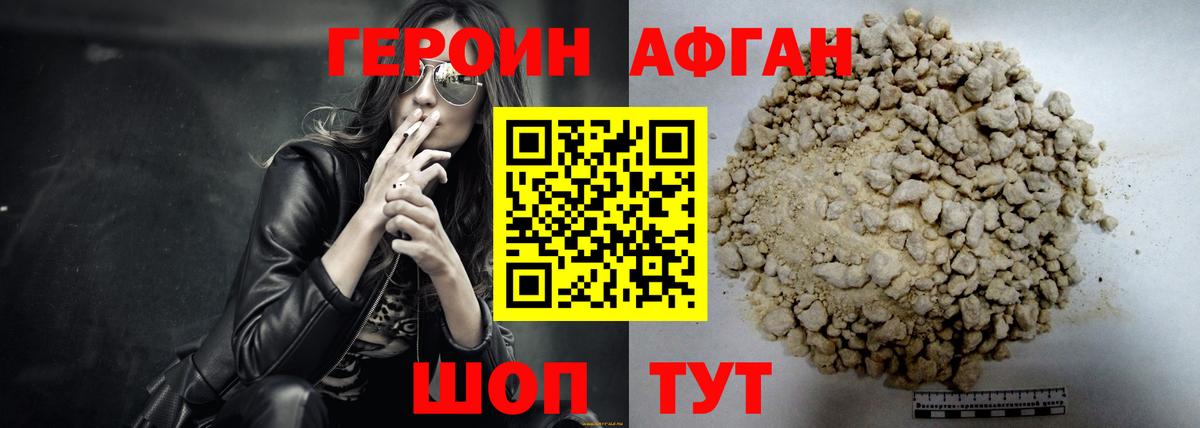 Соликамск  ГЕРОИН Heroin  Вход с VPN 