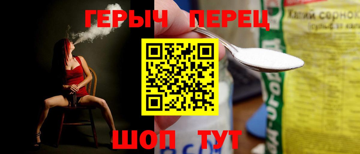 ГЕРОИН герыч Соликамск