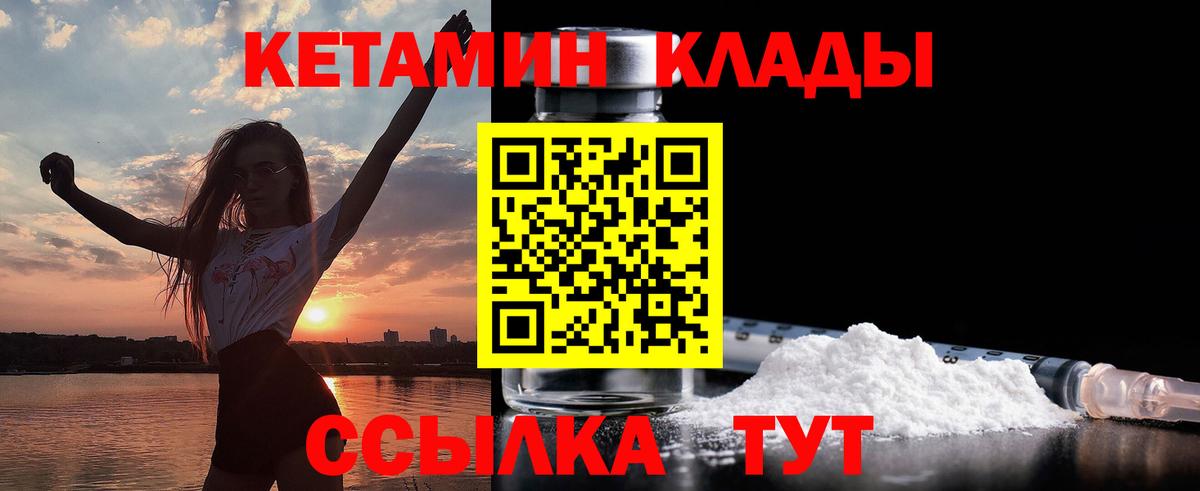 КЕТАМИН ketamine Соликамск