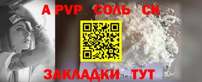 молекула духа Можайск