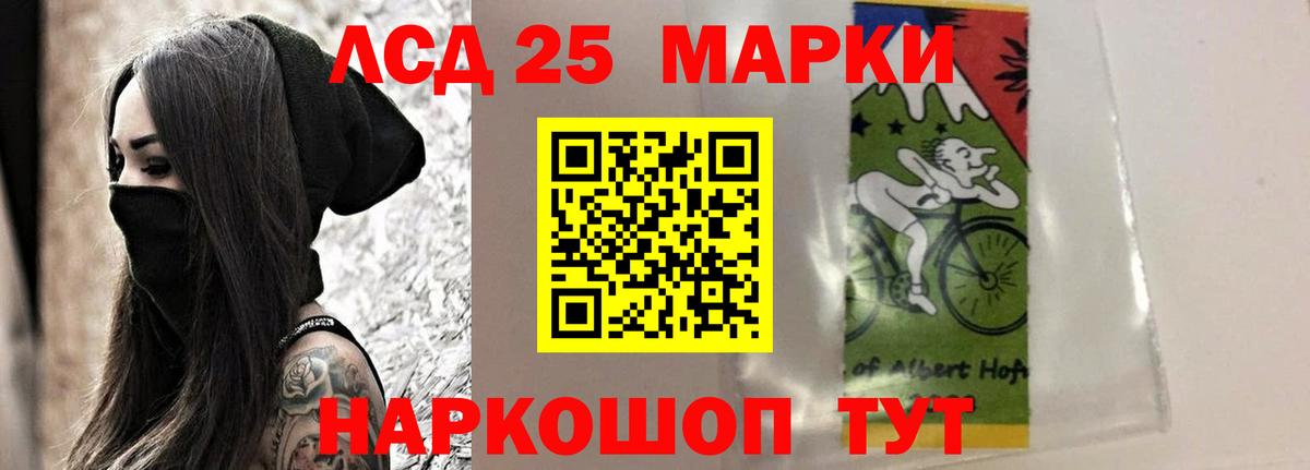 LSD-25 экстази кислота Соликамск