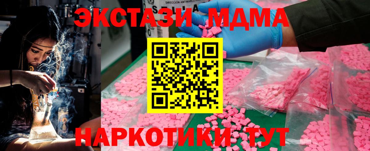 MDMA молли  Вход с VPN  Соликамск 