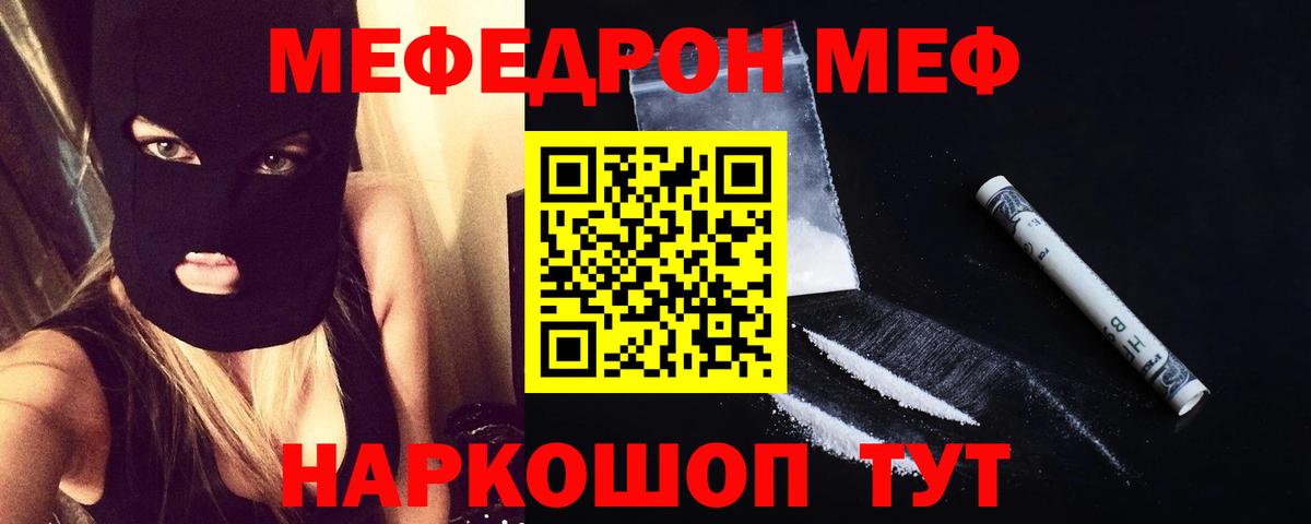 МЕФ мука Соликамск