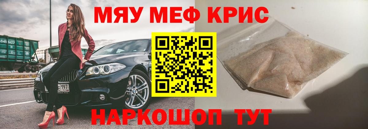 МЕФ мяу мяу  МЯУ-МЯУ мяу мяу  Вход с VPN  Соликамск 