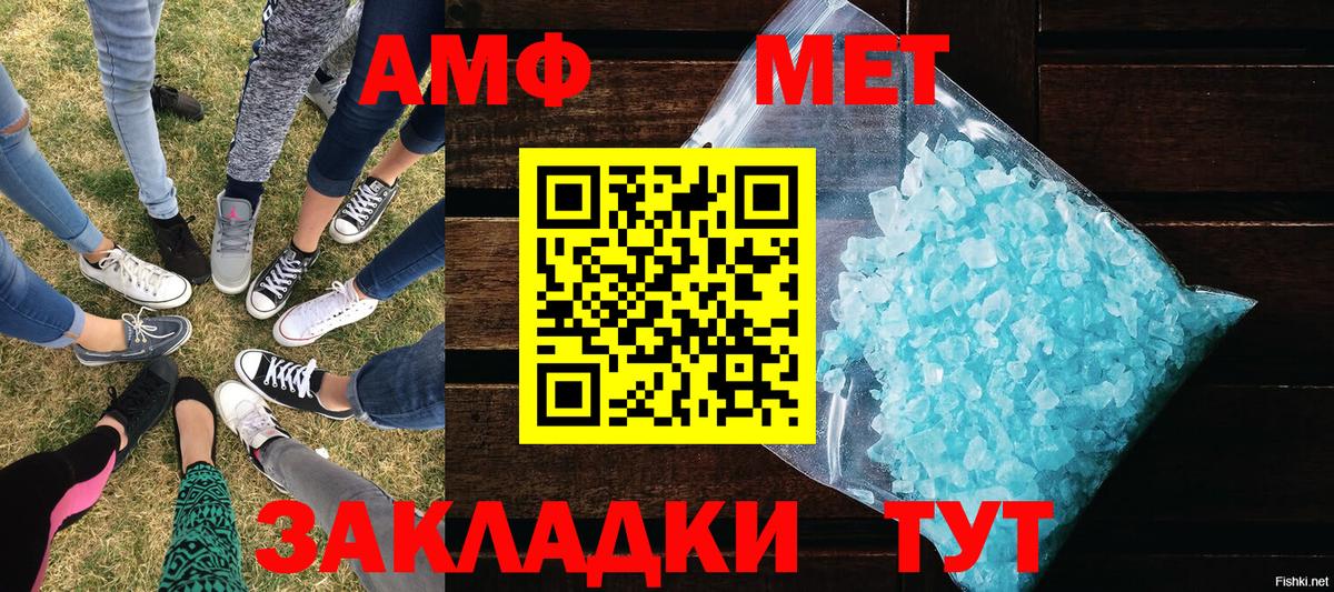 Метамфетамин витя  Вход с VPN  МЕТАМФЕТАМИН  Соликамск 