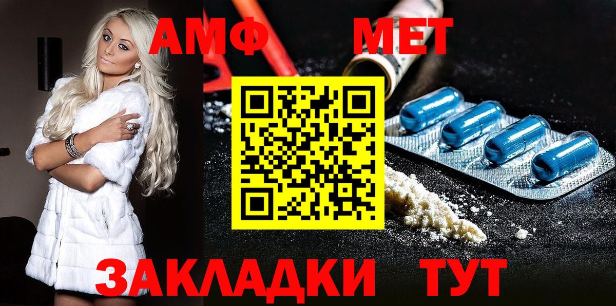 МЕТАМФЕТАМИН витя Соликамск