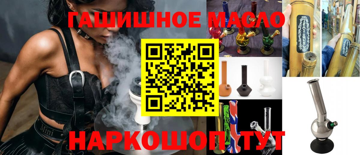Дистиллят ТГК THC oil Соликамск