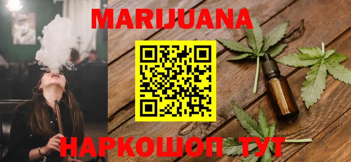 Шишки марихуана гибрид  Шишки марихуана THC 21%  Вход с VPN  Бошки марихуана THC 21%  Соликамск 